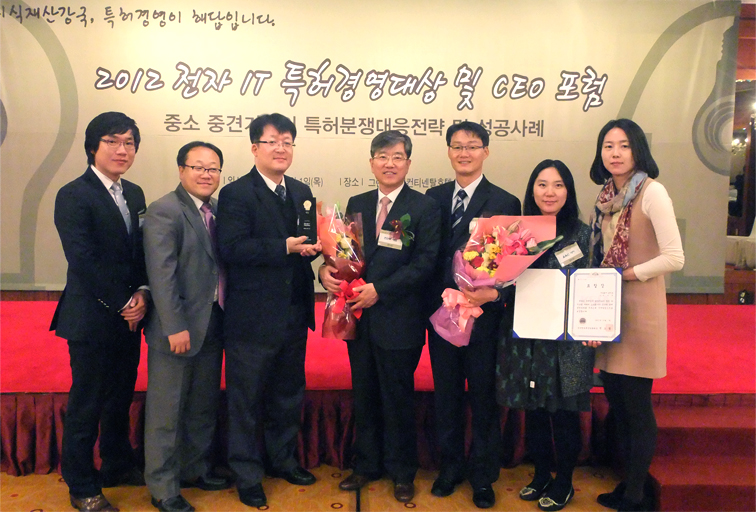 제2회 전자IT 특허경영대상 수상