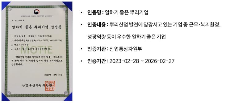 일하기 좋은 뿌리기업