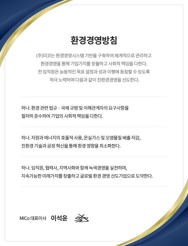 환경 방침 이미지