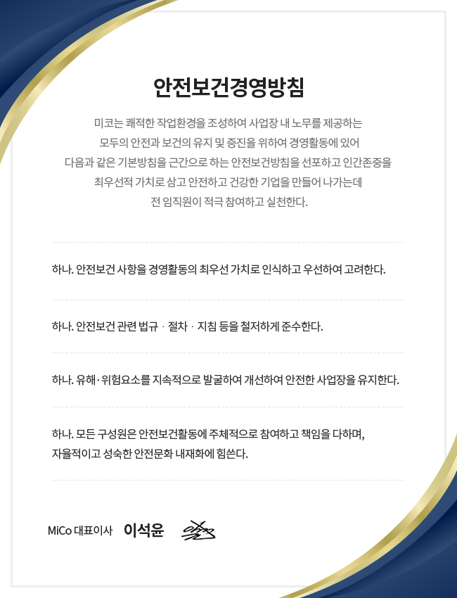 환경 방침 이미지